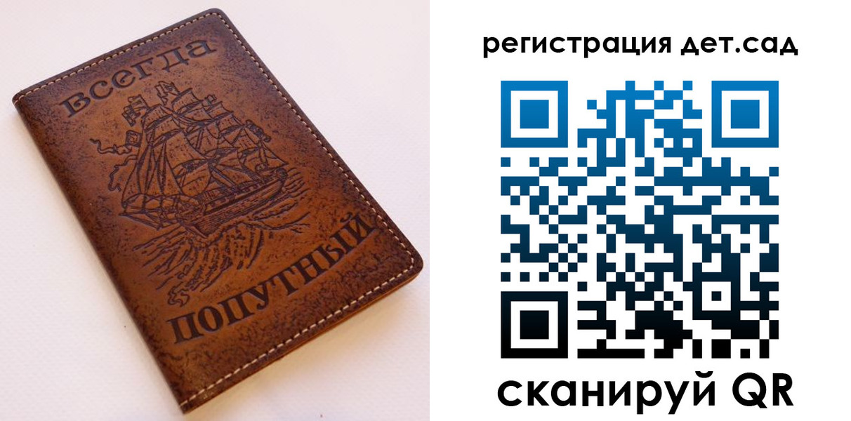 временная регистрация собственник в Стерлитамаке