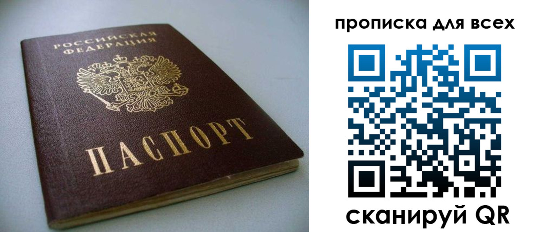 временная регистрация поиск в Стерлитамаке