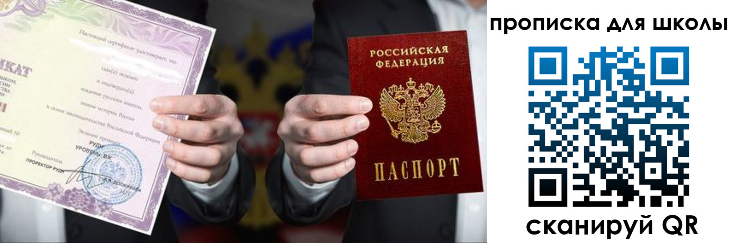 временная регистрация гарантия в Стерлитамаке