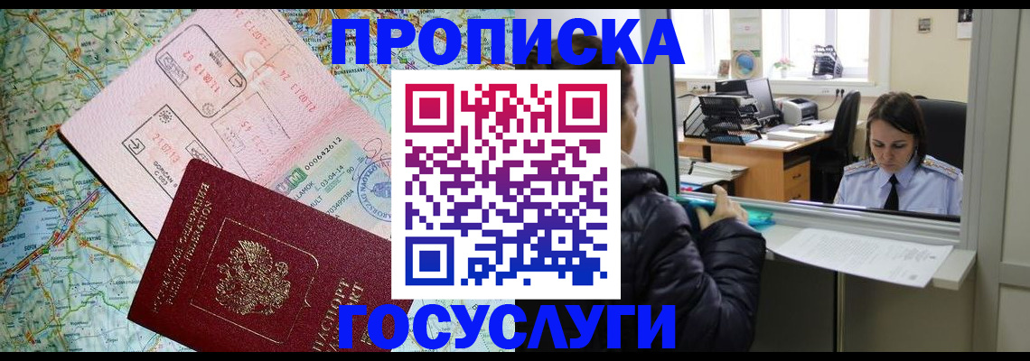 найти адрес прописки в Стерлитамаке