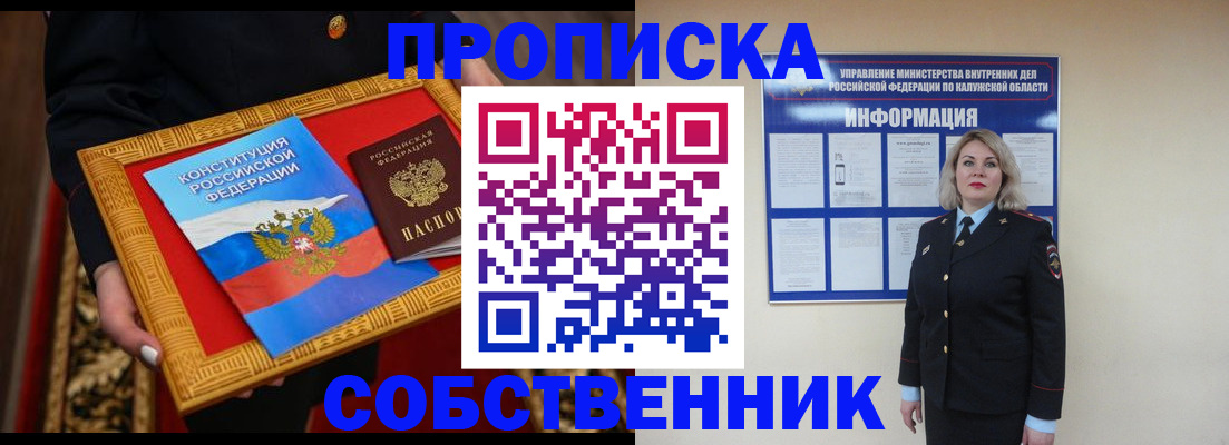 временная регистрация для всех в Стерлитамаке