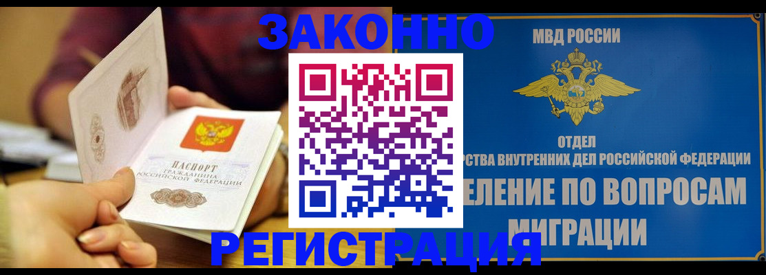 временная регистрация в квартире в Стерлитамаке