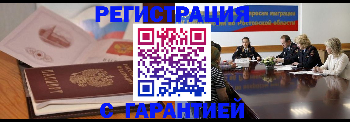 временная регистрация в квартире в Стерлитамаке