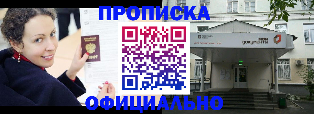 временная регистрация для всех в Стерлитамаке