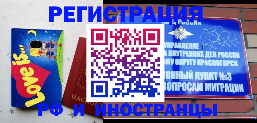 купить прописку в Стерлитамаке