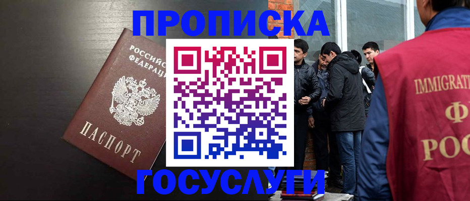 временная регистрация собственник в Стерлитамаке