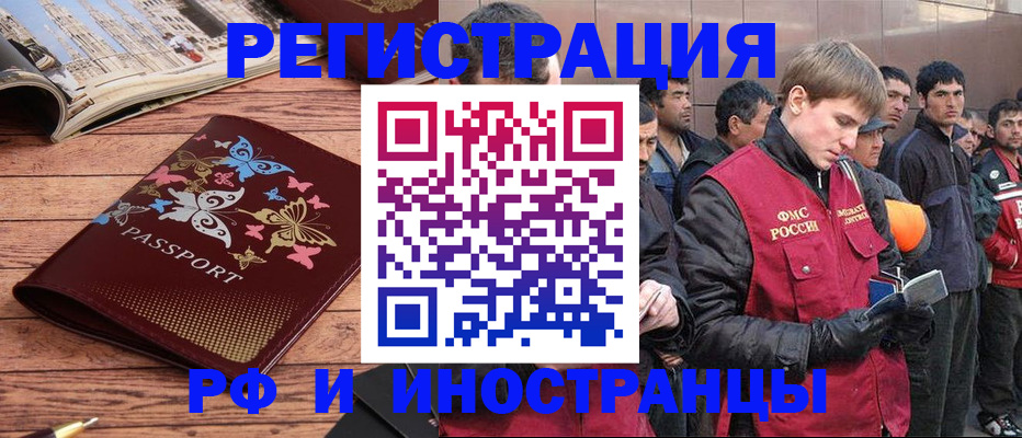 временная регистрация надежно в Стерлитамаке