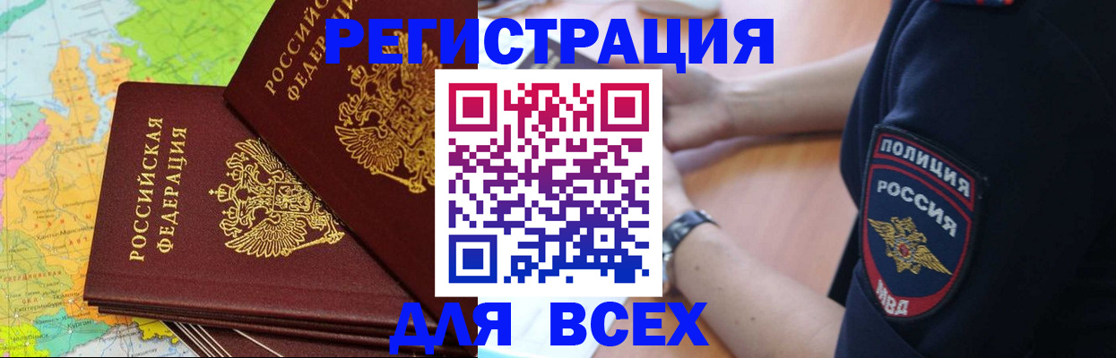 прописка для школы в Стерлитамаке