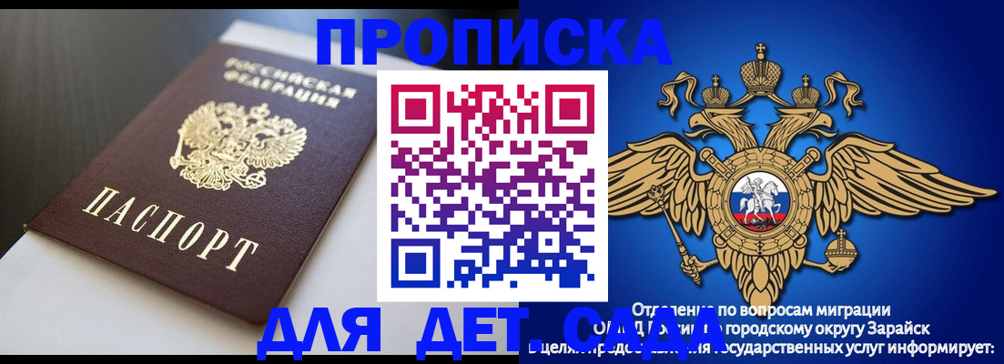 временная регистрация гарантия в Стерлитамаке